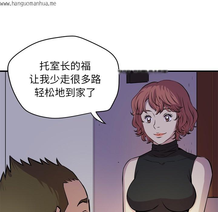 韩国漫画拜托了人妻/人妻帮帮忙韩漫_拜托了人妻/人妻帮帮忙-第13话在线免费阅读-韩国漫画-第96张图片