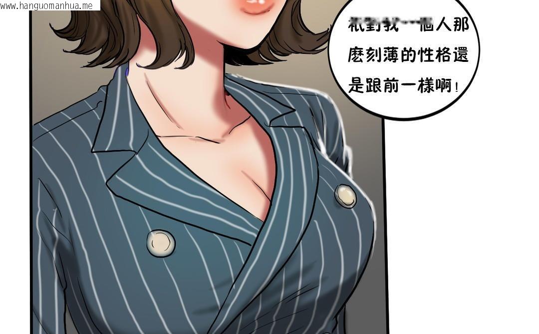 韩国漫画夫人的礼物/Bittersweet韩漫_夫人的礼物/Bittersweet-第23话在线免费阅读-韩国漫画-第49张图片