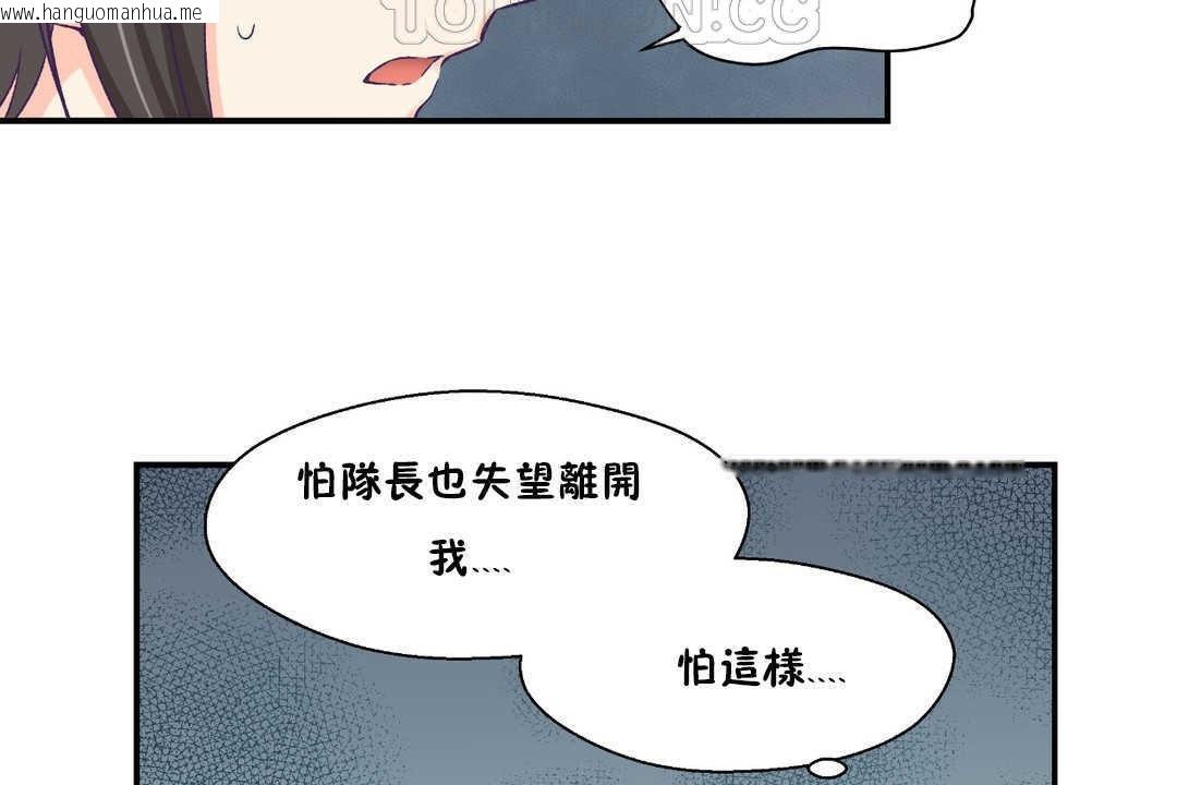 韩国漫画可爱的他韩漫_可爱的他-第19话在线免费阅读-韩国漫画-第46张图片