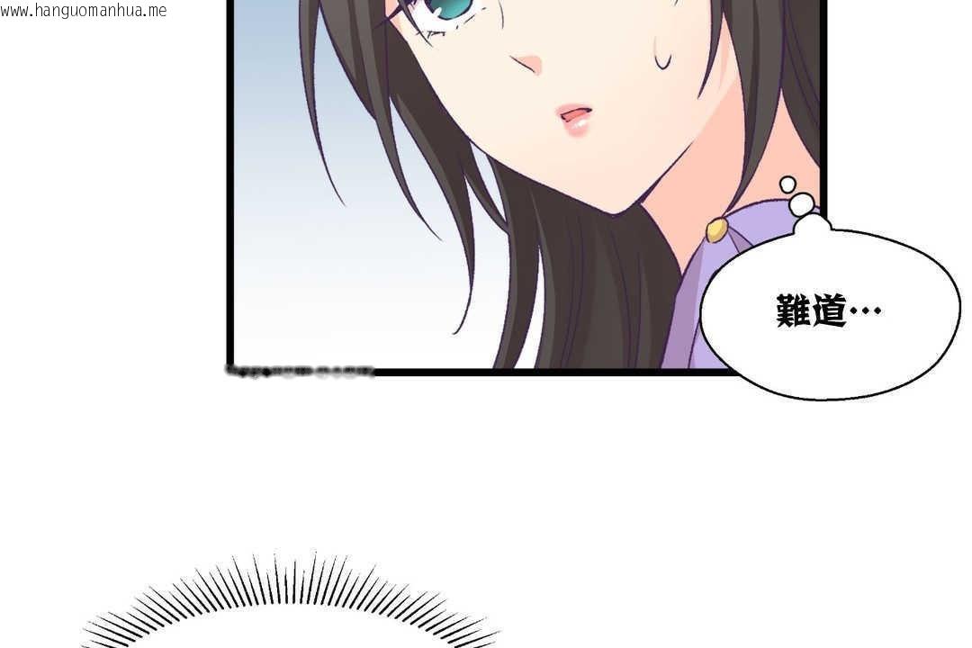 韩国漫画可爱的他韩漫_可爱的他-第4话在线免费阅读-韩国漫画-第110张图片