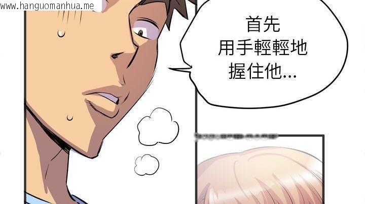 韩国漫画拜托了人妻/人妻帮帮忙韩漫_拜托了人妻/人妻帮帮忙-第19话在线免费阅读-韩国漫画-第174张图片