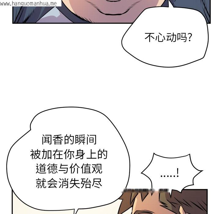 韩国漫画拜托了人妻/人妻帮帮忙韩漫_拜托了人妻/人妻帮帮忙-第10话在线免费阅读-韩国漫画-第91张图片