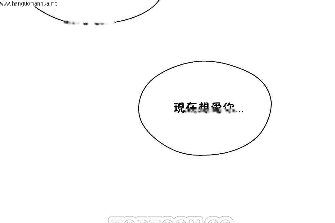 韩国漫画可爱的他韩漫_可爱的他-第28话在线免费阅读-韩国漫画-第81张图片