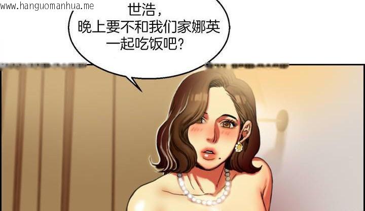 韩国漫画夫人的礼物/Bittersweet韩漫_夫人的礼物/Bittersweet-第1话在线免费阅读-韩国漫画-第245张图片