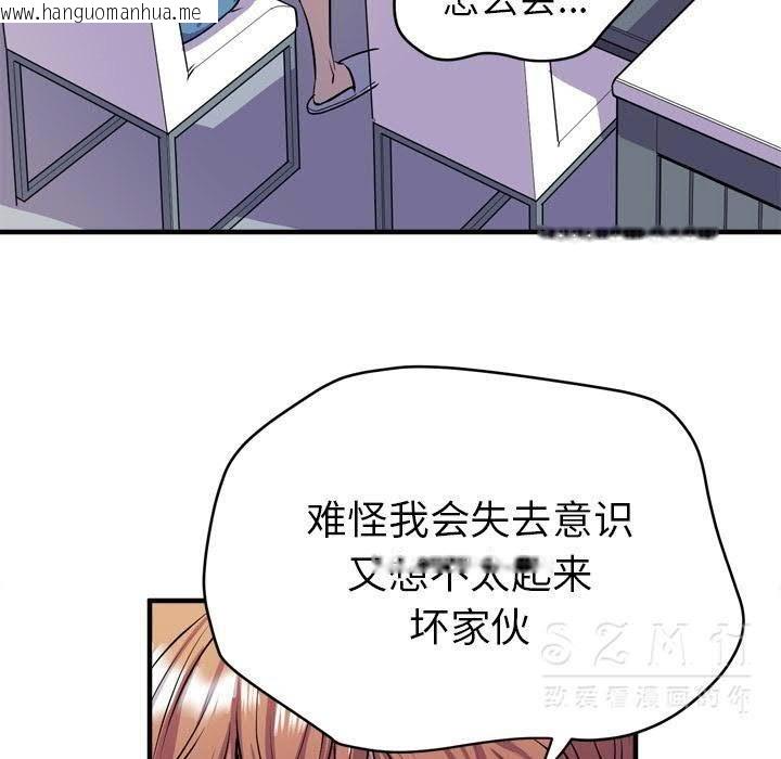 韩国漫画拜托了人妻/人妻帮帮忙韩漫_拜托了人妻/人妻帮帮忙-第17话在线免费阅读-韩国漫画-第67张图片