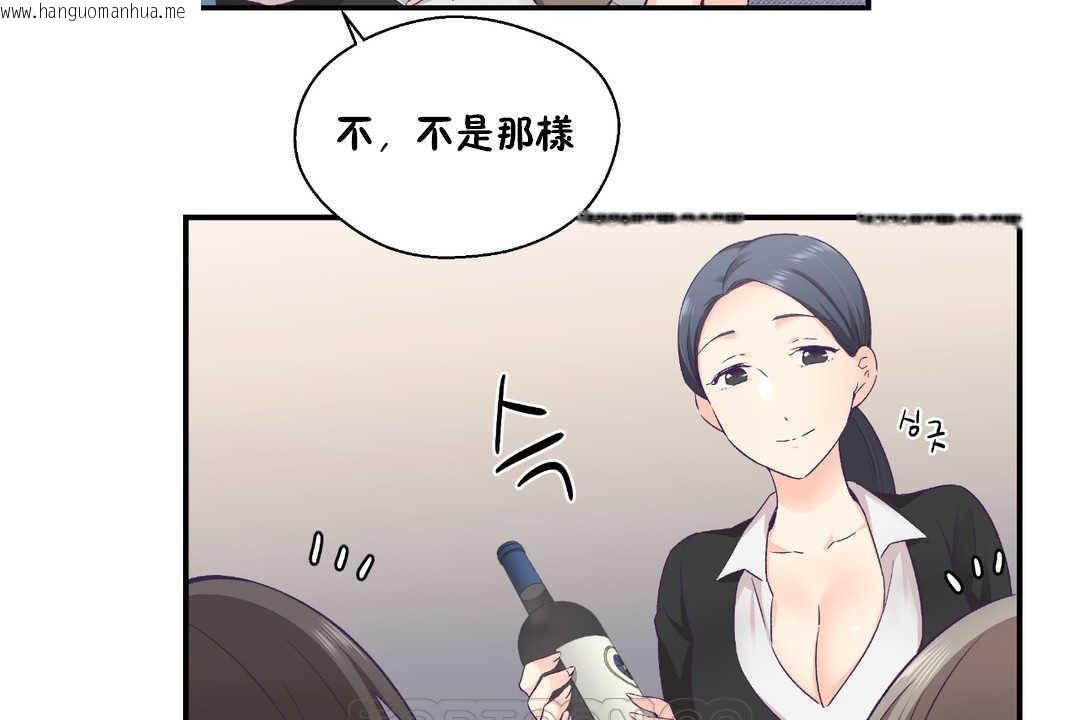 韩国漫画可爱的他韩漫_可爱的他-第27话在线免费阅读-韩国漫画-第75张图片