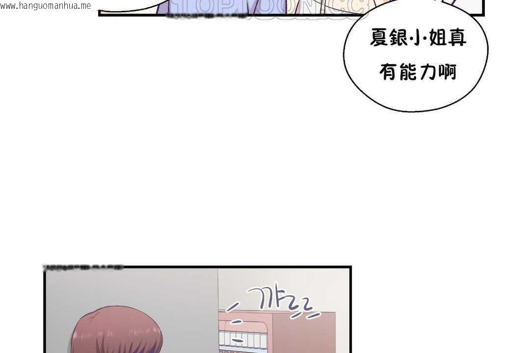 韩国漫画可爱的他韩漫_可爱的他-第17话在线免费阅读-韩国漫画-第118张图片