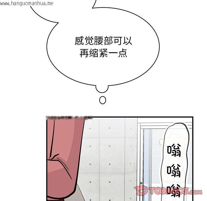 韩国漫画我的完美谬思韩漫_我的完美谬思-第46话在线免费阅读-韩国漫画-第129张图片