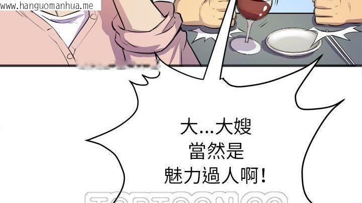 韩国漫画拜托了人妻/人妻帮帮忙韩漫_拜托了人妻/人妻帮帮忙-第19话在线免费阅读-韩国漫画-第39张图片