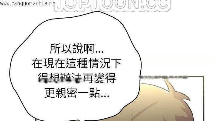 韩国漫画拜托了人妻/人妻帮帮忙韩漫_拜托了人妻/人妻帮帮忙-第20话在线免费阅读-韩国漫画-第106张图片