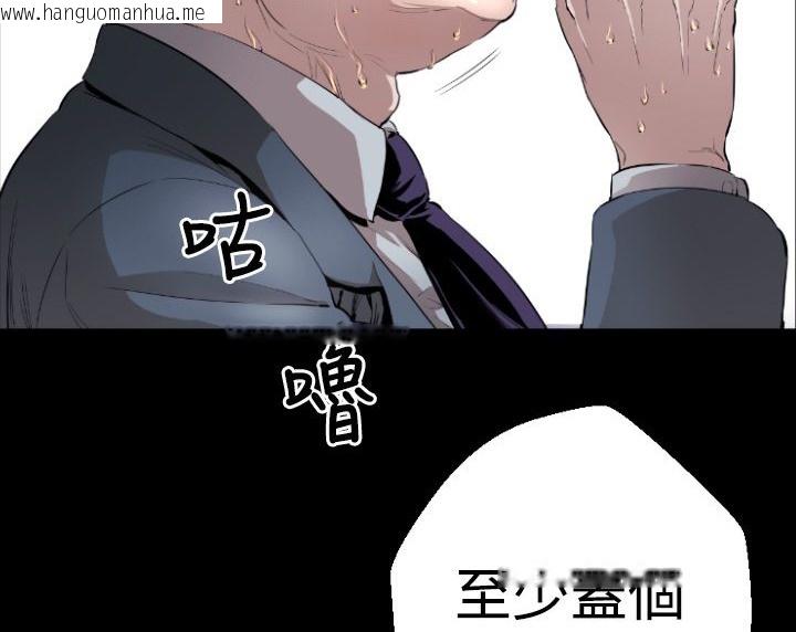 韩国漫画BALANCE韩漫_BALANCE-第3话在线免费阅读-韩国漫画-第116张图片