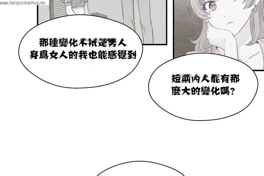 韩国漫画可爱的他韩漫_可爱的他-第7话在线免费阅读-韩国漫画-第6张图片