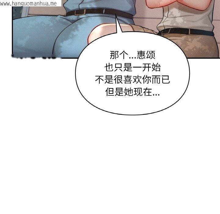 韩国漫画爱的游乐园/游乐园男女韩漫_爱的游乐园/游乐园男女-第35话在线免费阅读-韩国漫画-第114张图片