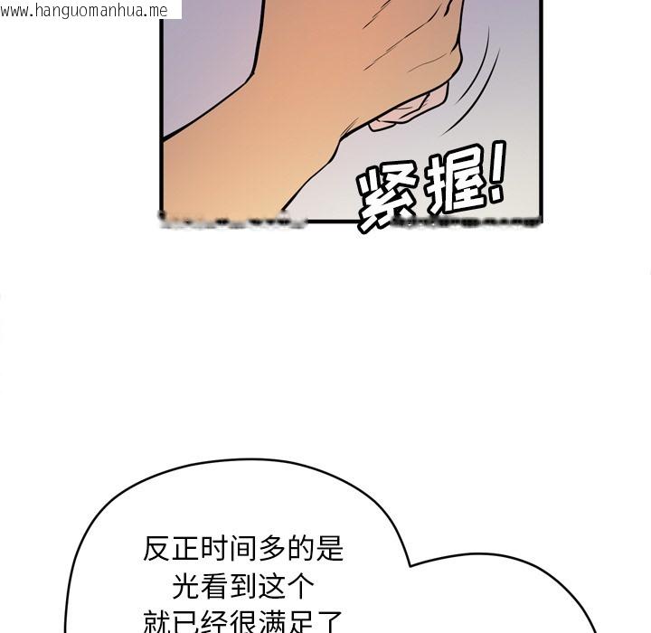 韩国漫画拜托了人妻/人妻帮帮忙韩漫_拜托了人妻/人妻帮帮忙-第12话在线免费阅读-韩国漫画-第74张图片