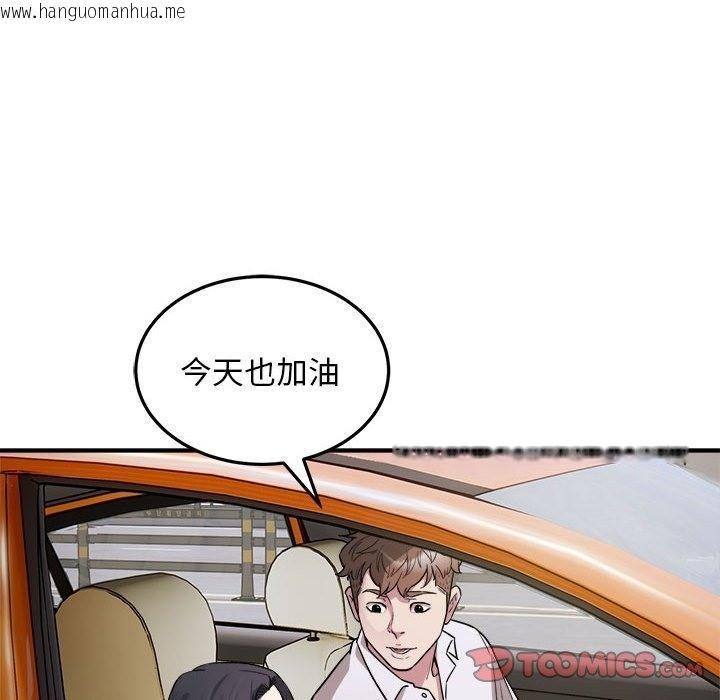 韩国漫画好运出租车/好运计程车韩漫_好运出租车/好运计程车-第28话在线免费阅读-韩国漫画-第74张图片