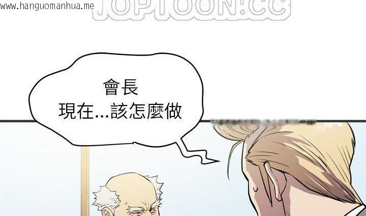 韩国漫画拜托了人妻/人妻帮帮忙韩漫_拜托了人妻/人妻帮帮忙-第24话在线免费阅读-韩国漫画-第94张图片