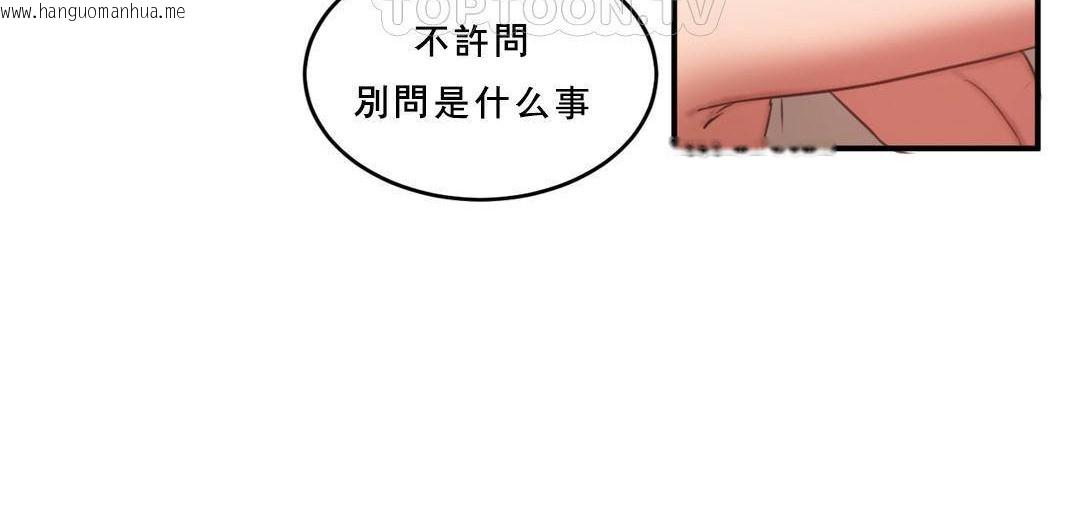 韩国漫画夫人的礼物/Bittersweet韩漫_夫人的礼物/Bittersweet-第53话在线免费阅读-韩国漫画-第28张图片