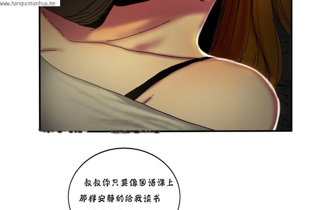 韩国漫画夫人的礼物/Bittersweet韩漫_夫人的礼物/Bittersweet-第12话在线免费阅读-韩国漫画-第35张图片