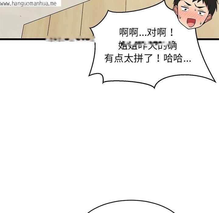 韩国漫画难缠姐妹偏要和我同居韩漫_难缠姐妹偏要和我同居-第11话在线免费阅读-韩国漫画-第134张图片