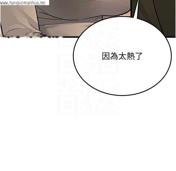 韩国漫画幼齿小阿姨韩漫_幼齿小阿姨-第9话-在游乐园鬼屋偷偷做爱在线免费阅读-韩国漫画-第114张图片