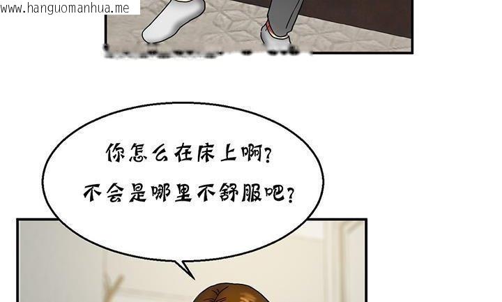 韩国漫画夫人的礼物/Bittersweet韩漫_夫人的礼物/Bittersweet-第14话在线免费阅读-韩国漫画-第42张图片