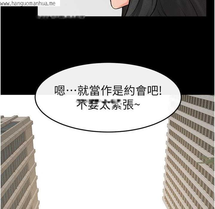 韩国漫画继母与继姐韩漫_继母与继姐-第41话-要不要来我家?在线免费阅读-韩国漫画-第81张图片