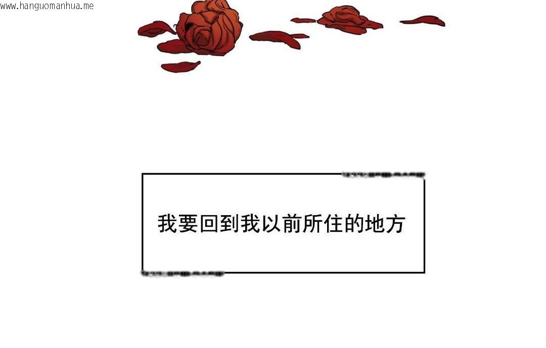 韩国漫画夫人的礼物/Bittersweet韩漫_夫人的礼物/Bittersweet-第48话在线免费阅读-韩国漫画-第83张图片