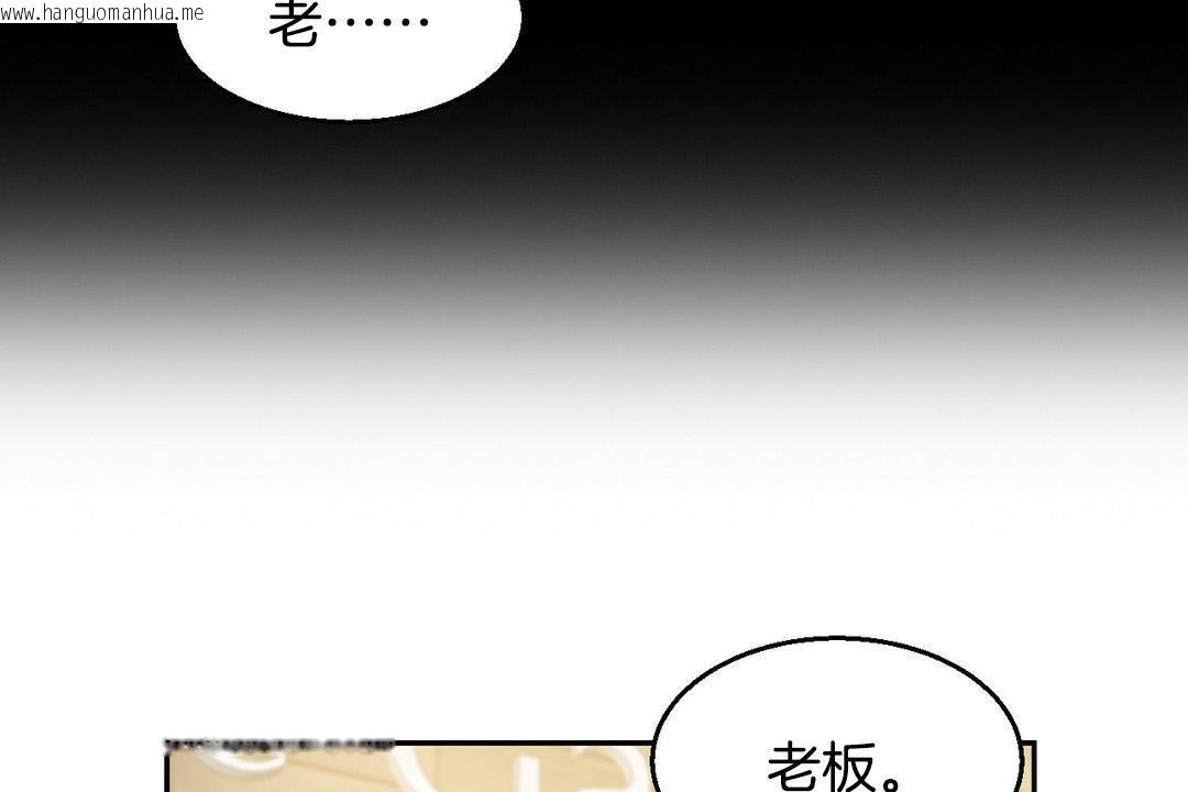 韩国漫画夫人的礼物/Bittersweet韩漫_夫人的礼物/Bittersweet-第2话在线免费阅读-韩国漫画-第116张图片