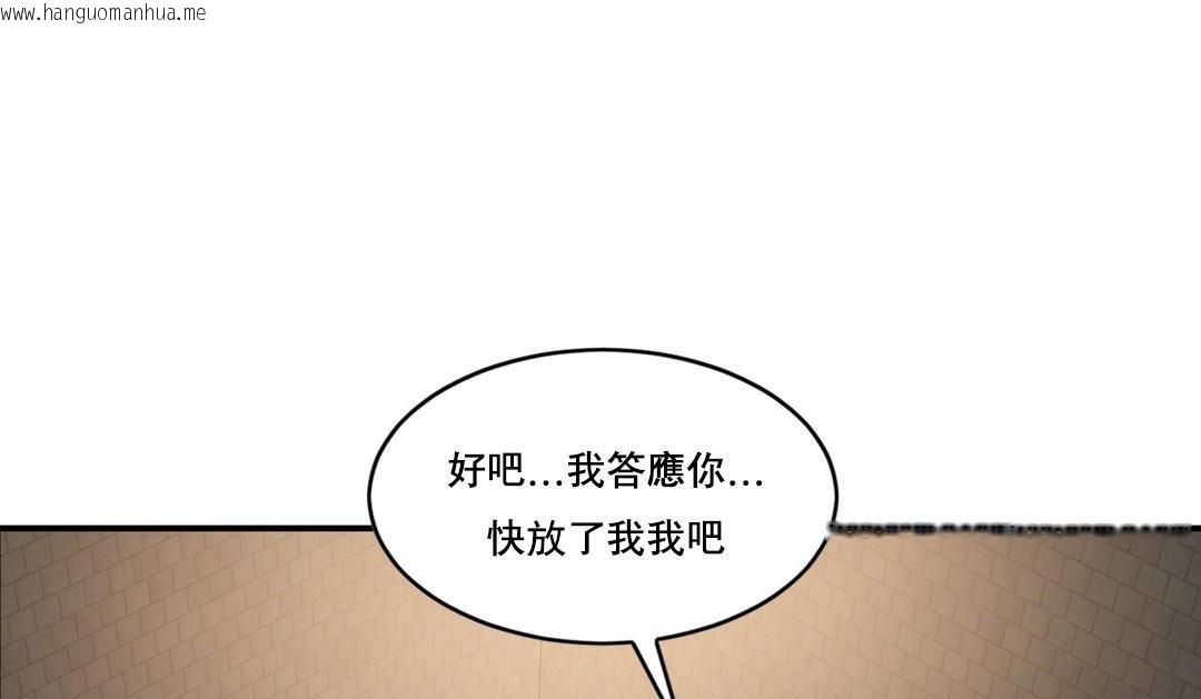 韩国漫画夫人的礼物/Bittersweet韩漫_夫人的礼物/Bittersweet-第47话在线免费阅读-韩国漫画-第115张图片