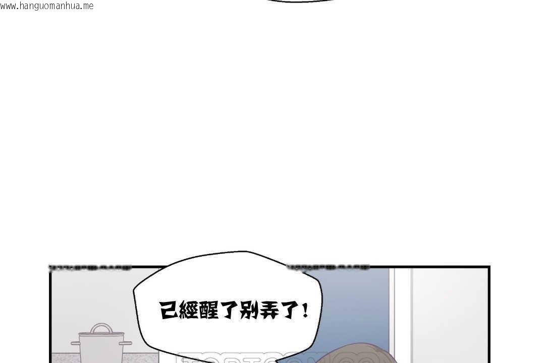 韩国漫画可爱的他韩漫_可爱的他-第9话在线免费阅读-韩国漫画-第81张图片