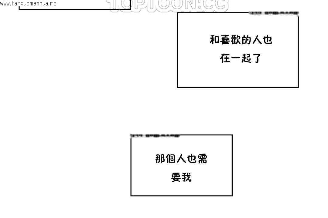 韩国漫画可爱的他韩漫_可爱的他-第24话在线免费阅读-韩国漫画-第34张图片