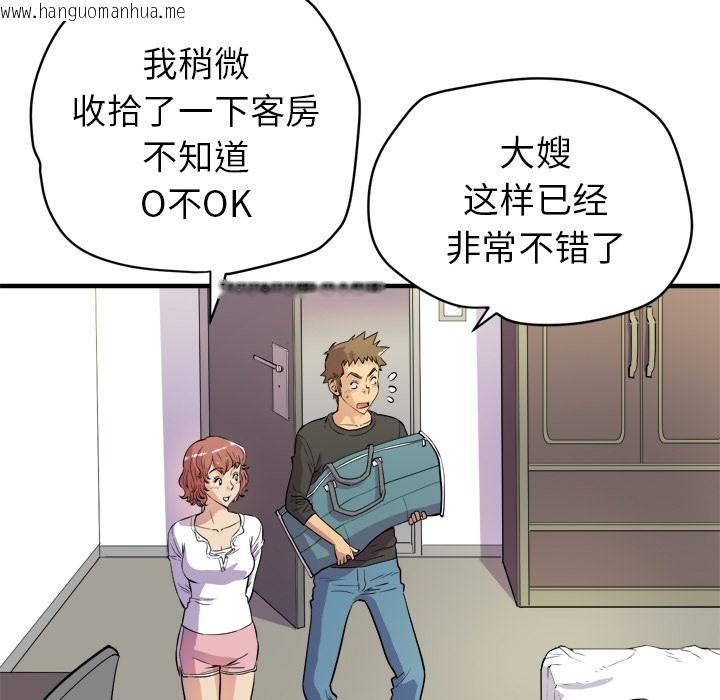 韩国漫画拜托了人妻/人妻帮帮忙韩漫_拜托了人妻/人妻帮帮忙-第11话在线免费阅读-韩国漫画-第62张图片