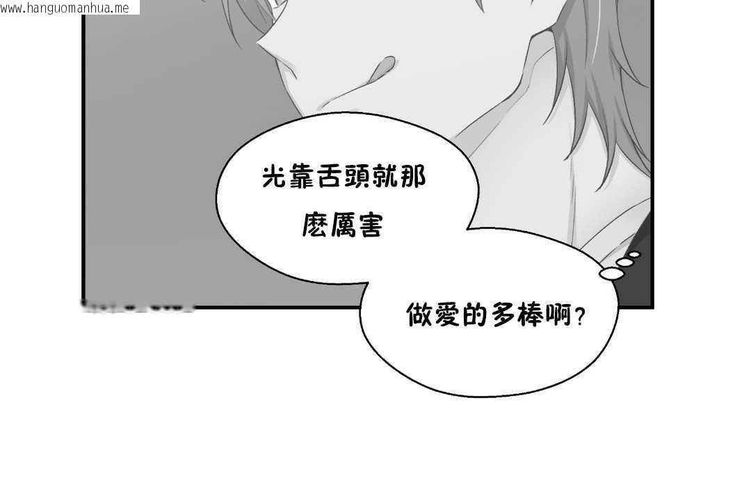 韩国漫画可爱的他韩漫_可爱的他-第17话在线免费阅读-韩国漫画-第116张图片