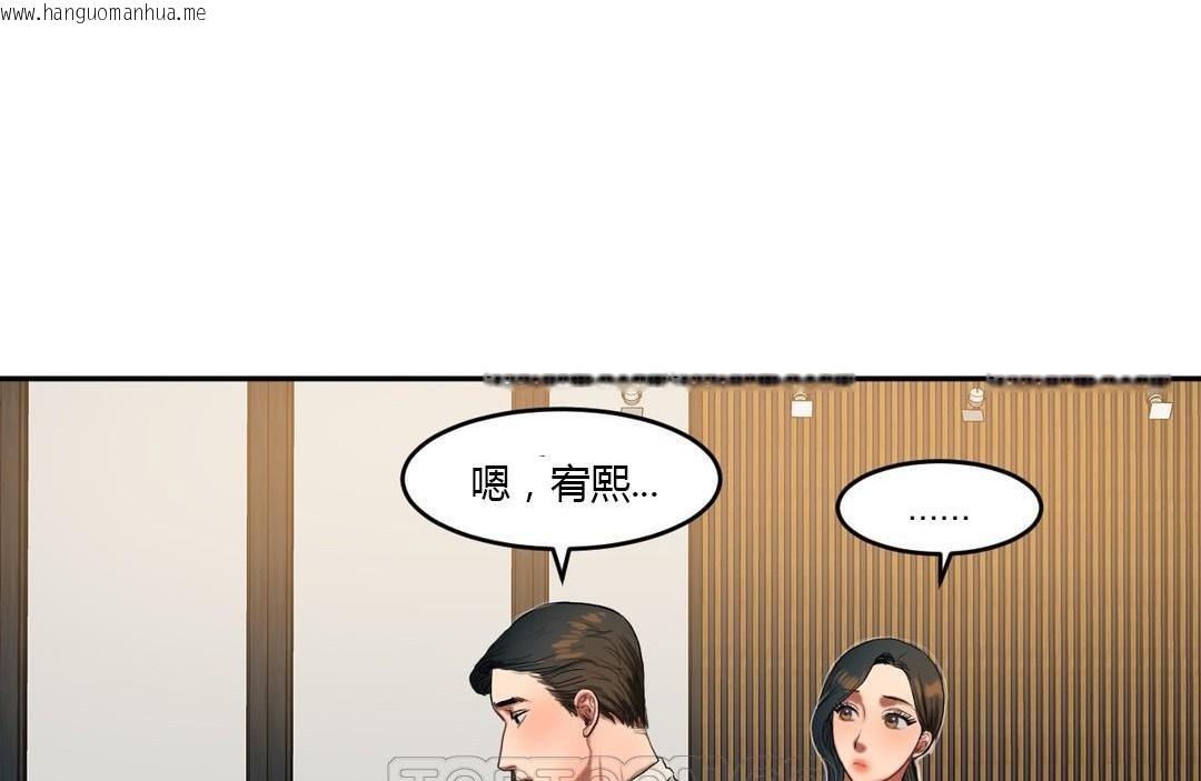 韩国漫画夫人的礼物/Bittersweet韩漫_夫人的礼物/Bittersweet-第45话在线免费阅读-韩国漫画-第33张图片