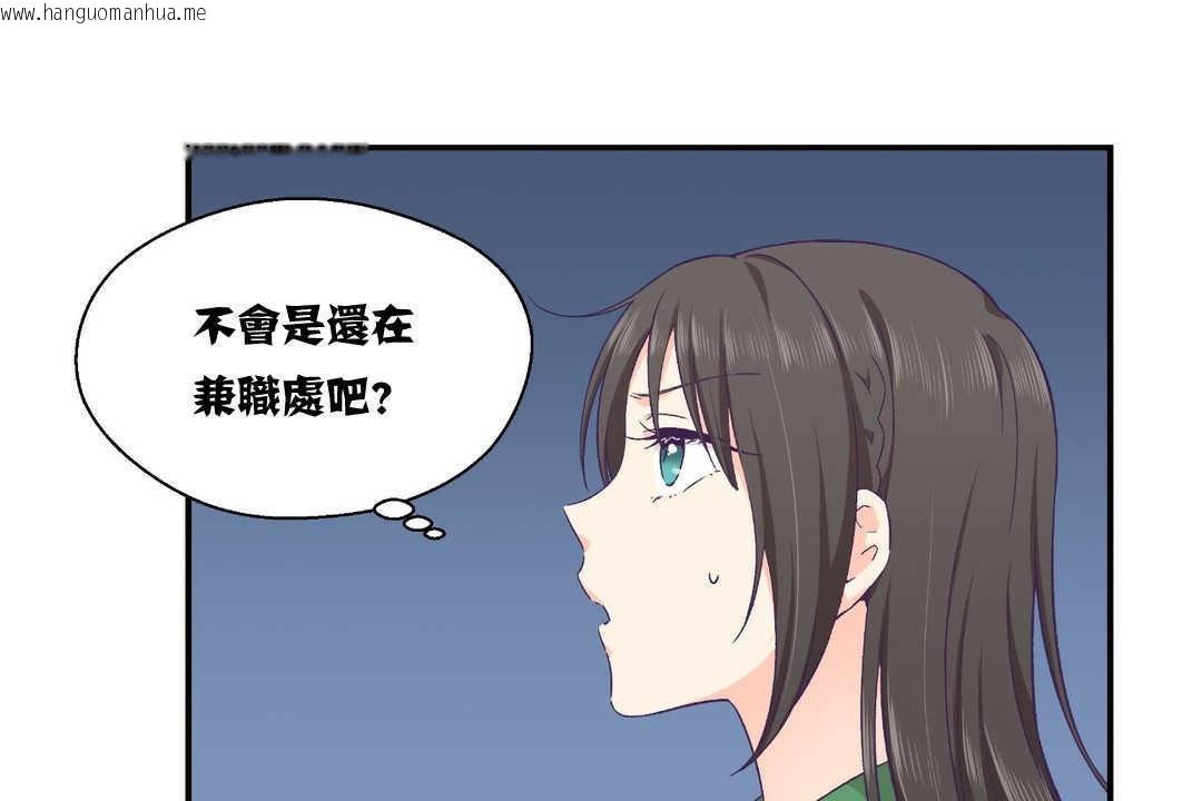 韩国漫画可爱的他韩漫_可爱的他-第12话在线免费阅读-韩国漫画-第12张图片