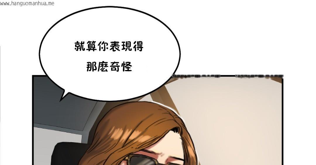 韩国漫画夫人的礼物/Bittersweet韩漫_夫人的礼物/Bittersweet-第31话在线免费阅读-韩国漫画-第43张图片