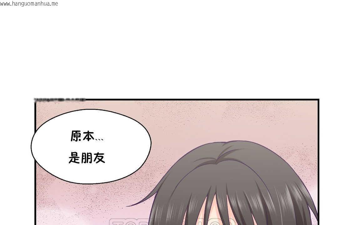 韩国漫画可爱的他韩漫_可爱的他-第25话在线免费阅读-韩国漫画-第117张图片