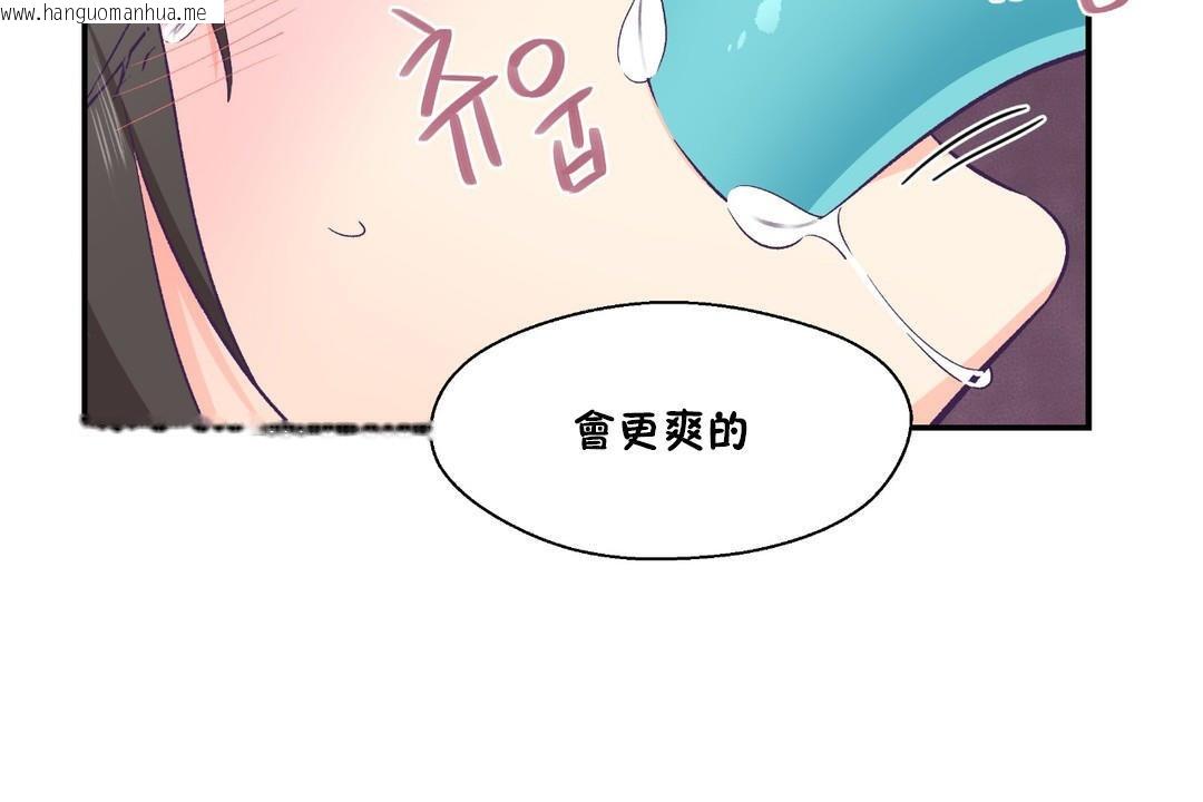 韩国漫画可爱的他韩漫_可爱的他-第18话在线免费阅读-韩国漫画-第73张图片