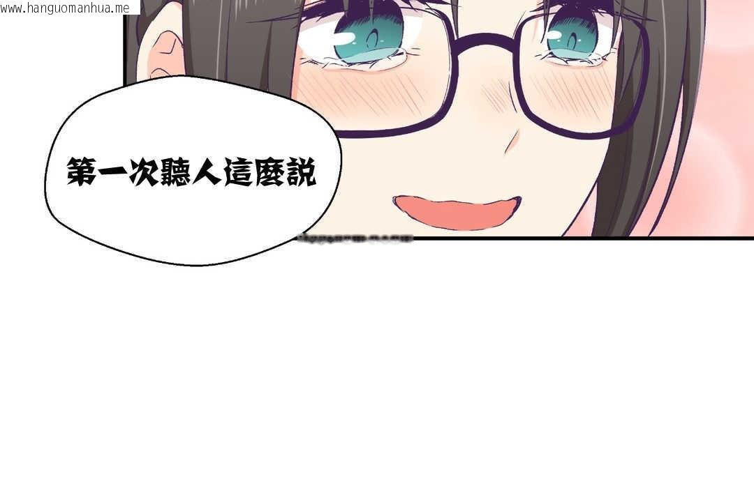 韩国漫画可爱的他韩漫_可爱的他-第2话在线免费阅读-韩国漫画-第122张图片