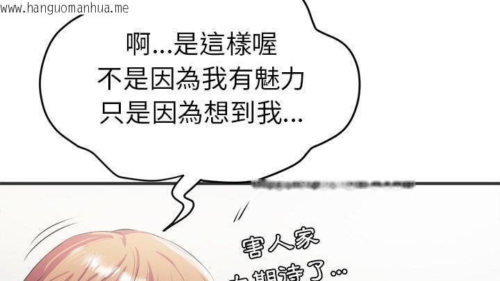 韩国漫画拜托了人妻/人妻帮帮忙韩漫_拜托了人妻/人妻帮帮忙-第19话在线免费阅读-韩国漫画-第37张图片