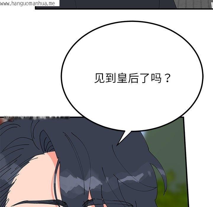 韩国漫画毒酒韩漫_毒酒-第33话在线免费阅读-韩国漫画-第11张图片