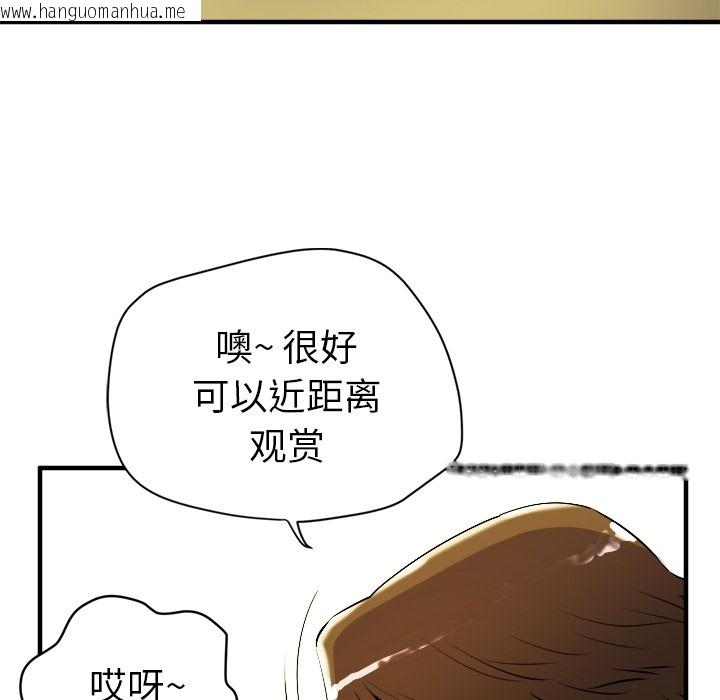 韩国漫画拜托了人妻/人妻帮帮忙韩漫_拜托了人妻/人妻帮帮忙-第11话在线免费阅读-韩国漫画-第101张图片