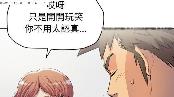 韩国漫画拜托了人妻/人妻帮帮忙韩漫_拜托了人妻/人妻帮帮忙-第19话在线免费阅读-韩国漫画-第65张图片