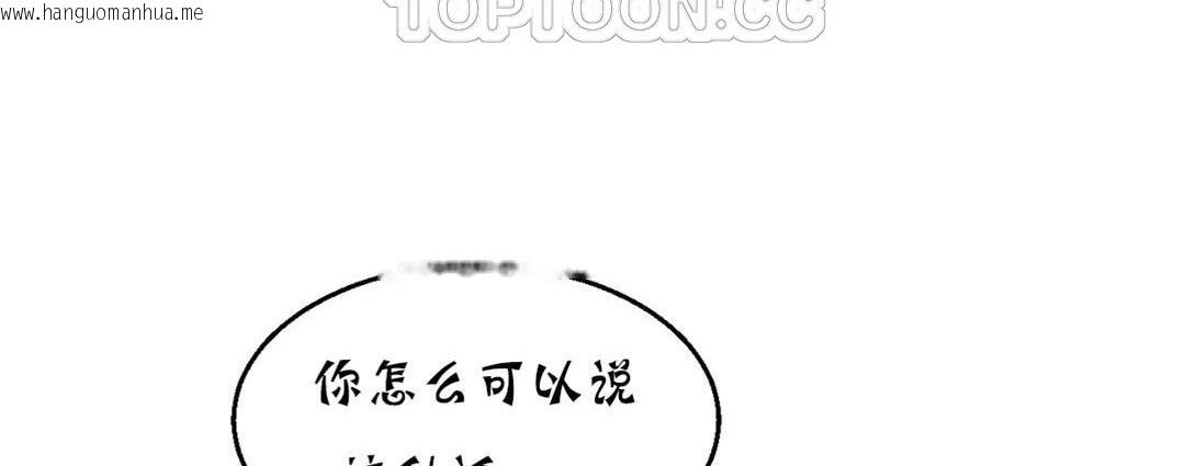 韩国漫画夫人的礼物/Bittersweet韩漫_夫人的礼物/Bittersweet-第16话在线免费阅读-韩国漫画-第46张图片