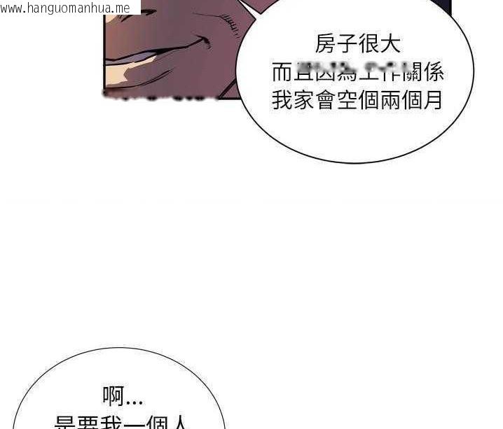 韩国漫画拜托了人妻/人妻帮帮忙韩漫_拜托了人妻/人妻帮帮忙-第1话在线免费阅读-韩国漫画-第131张图片