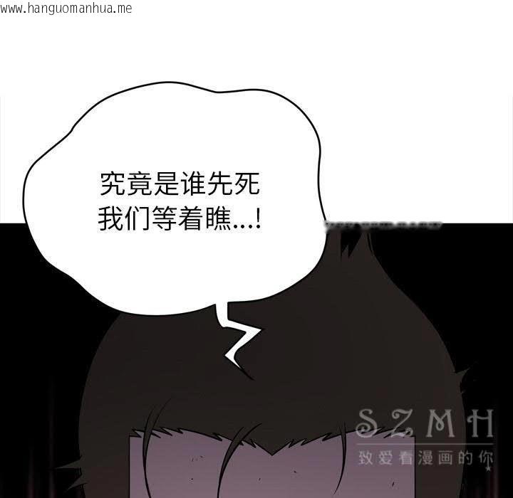 韩国漫画拜托了人妻/人妻帮帮忙韩漫_拜托了人妻/人妻帮帮忙-第16话在线免费阅读-韩国漫画-第111张图片