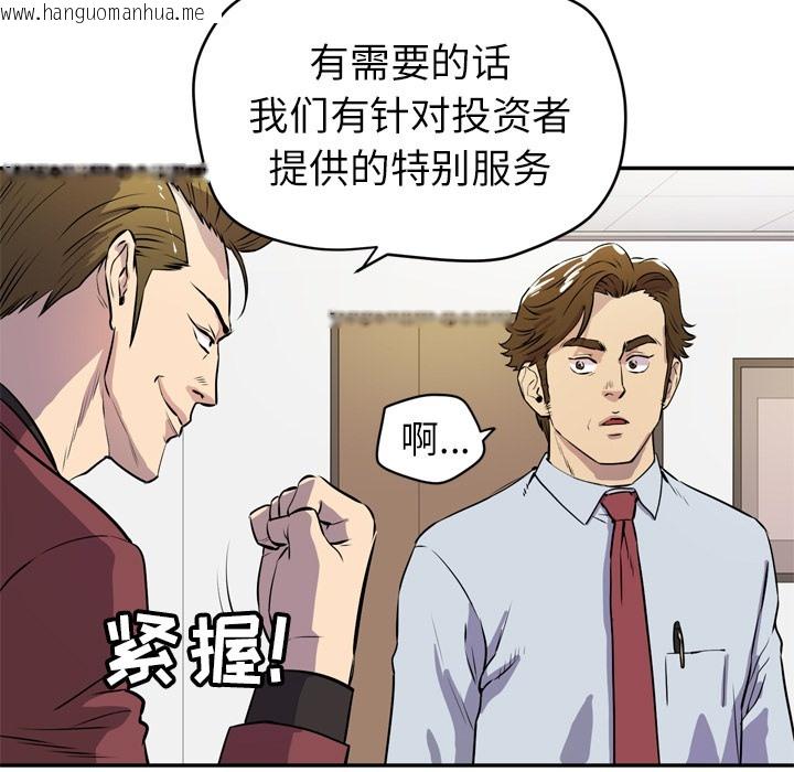 韩国漫画拜托了人妻/人妻帮帮忙韩漫_拜托了人妻/人妻帮帮忙-第9话在线免费阅读-韩国漫画-第41张图片