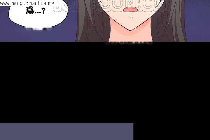 韩国漫画可爱的他韩漫_可爱的他-第1话在线免费阅读-韩国漫画-第4张图片