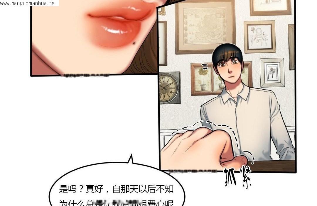 韩国漫画夫人的礼物/Bittersweet韩漫_夫人的礼物/Bittersweet-第39话在线免费阅读-韩国漫画-第29张图片