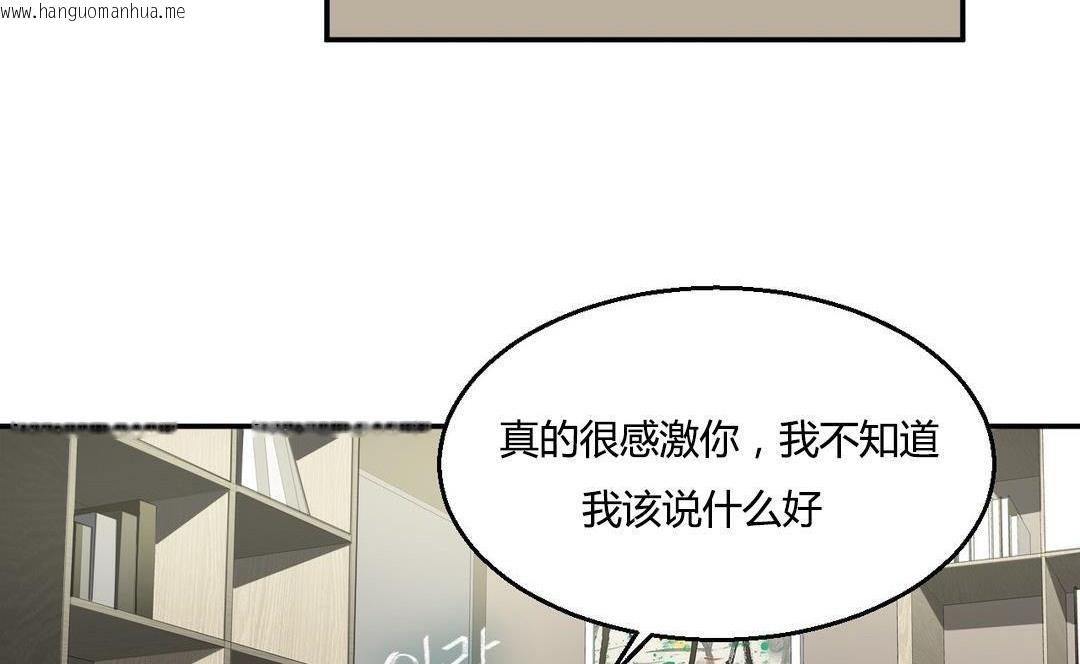 韩国漫画夫人的礼物/Bittersweet韩漫_夫人的礼物/Bittersweet-第9话在线免费阅读-韩国漫画-第24张图片